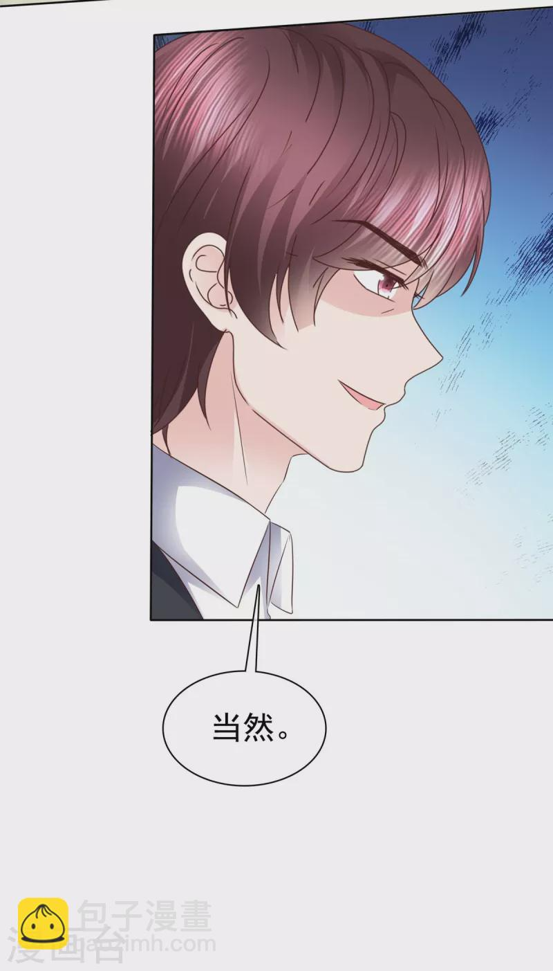 第98话走的远一些而已 第11页