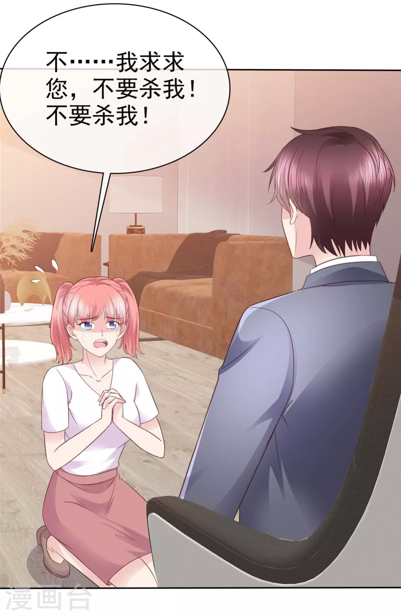 第98话走的远一些而已 第13页