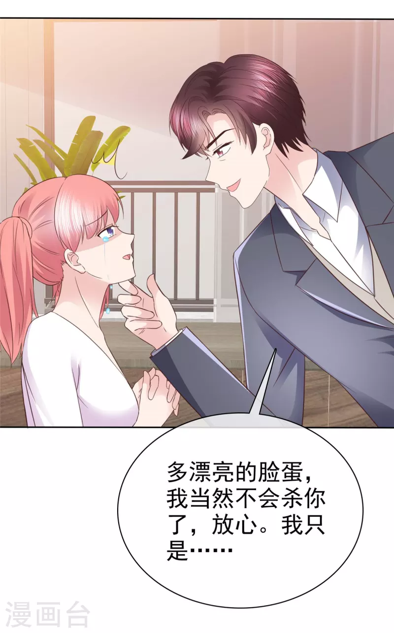 第98话走的远一些而已 第14页