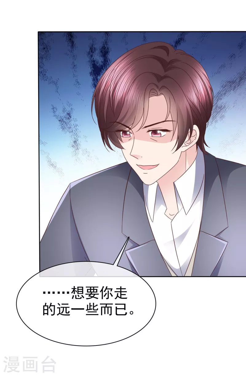 第98话走的远一些而已 第15页