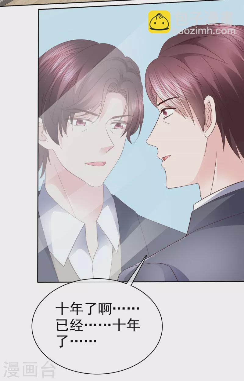 第98话走的远一些而已 第17页