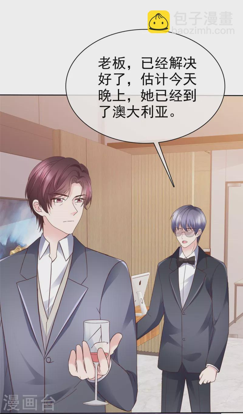 第98话走的远一些而已 第18页