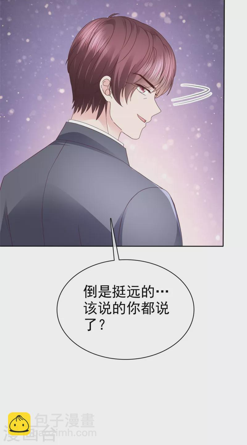 第98话走的远一些而已 第19页