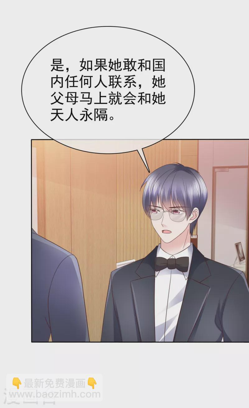 第98话走的远一些而已 第20页