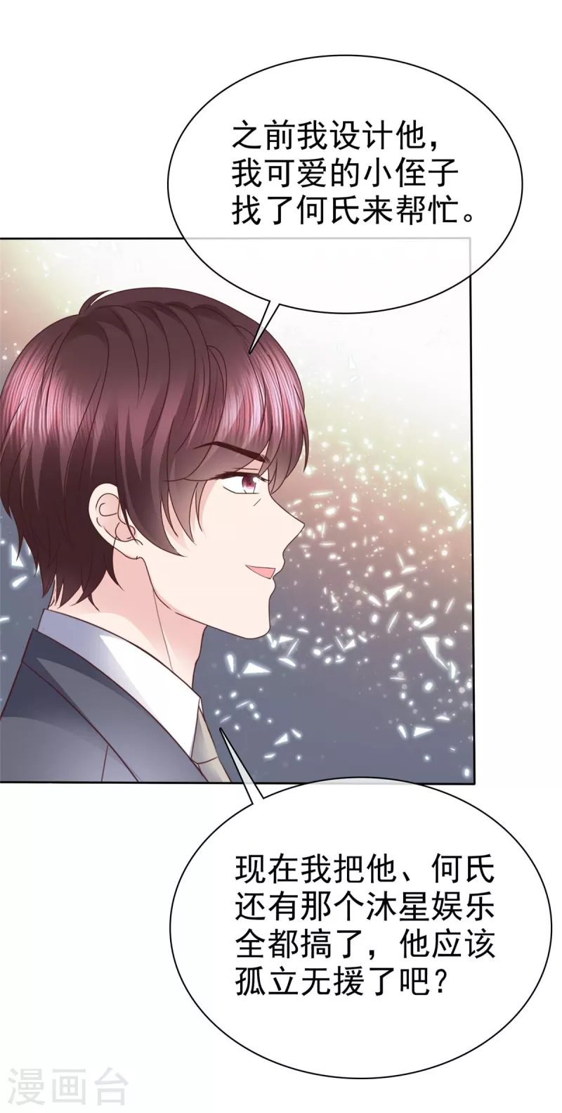 第98话走的远一些而已 第22页