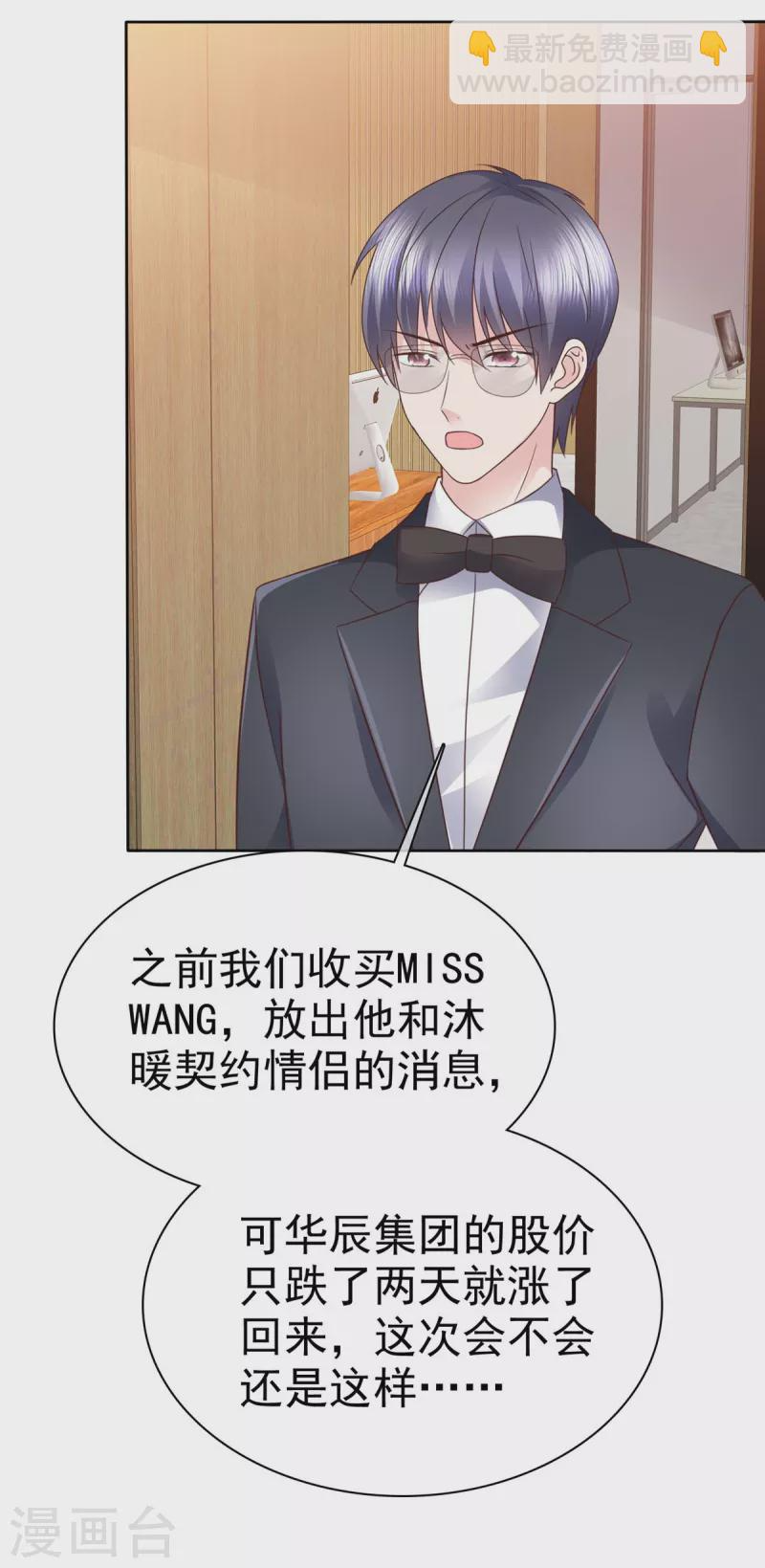 第98话走的远一些而已 第23页