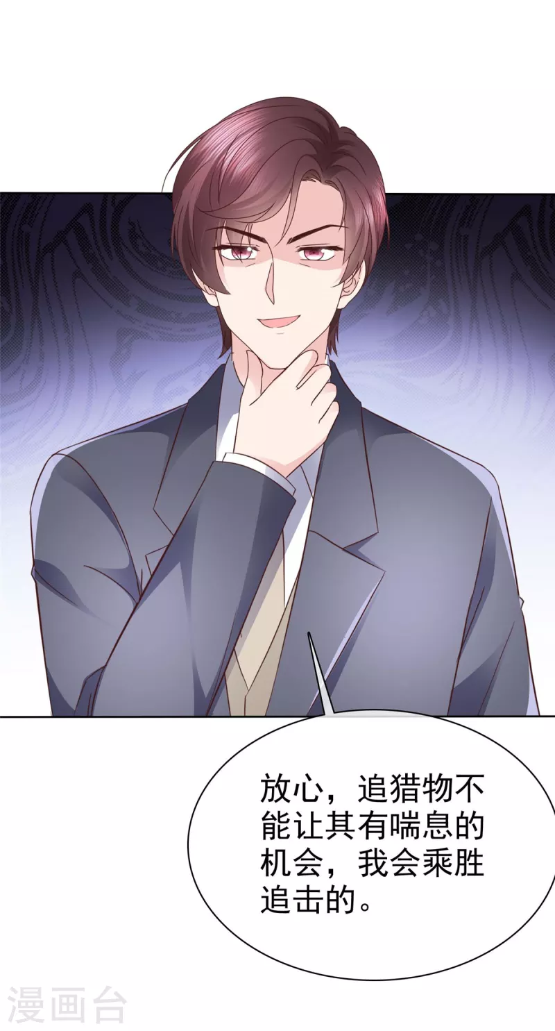 第98话走的远一些而已 第24页