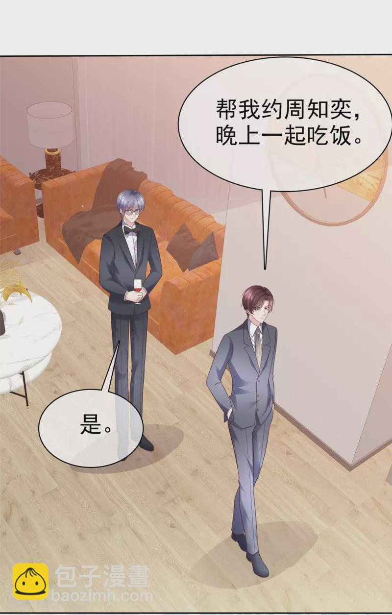 第98话走的远一些而已 第25页