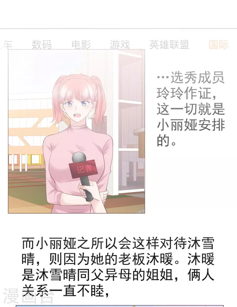 第96话爱你没有理由 第18页