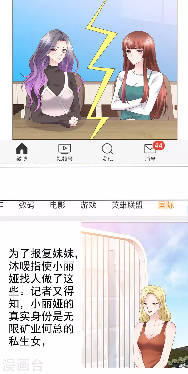 第96话爱你没有理由 第19页