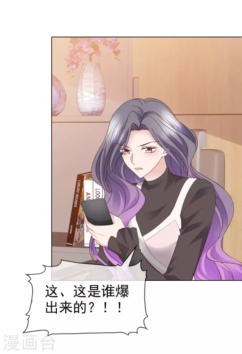 第96话爱你没有理由 第21页