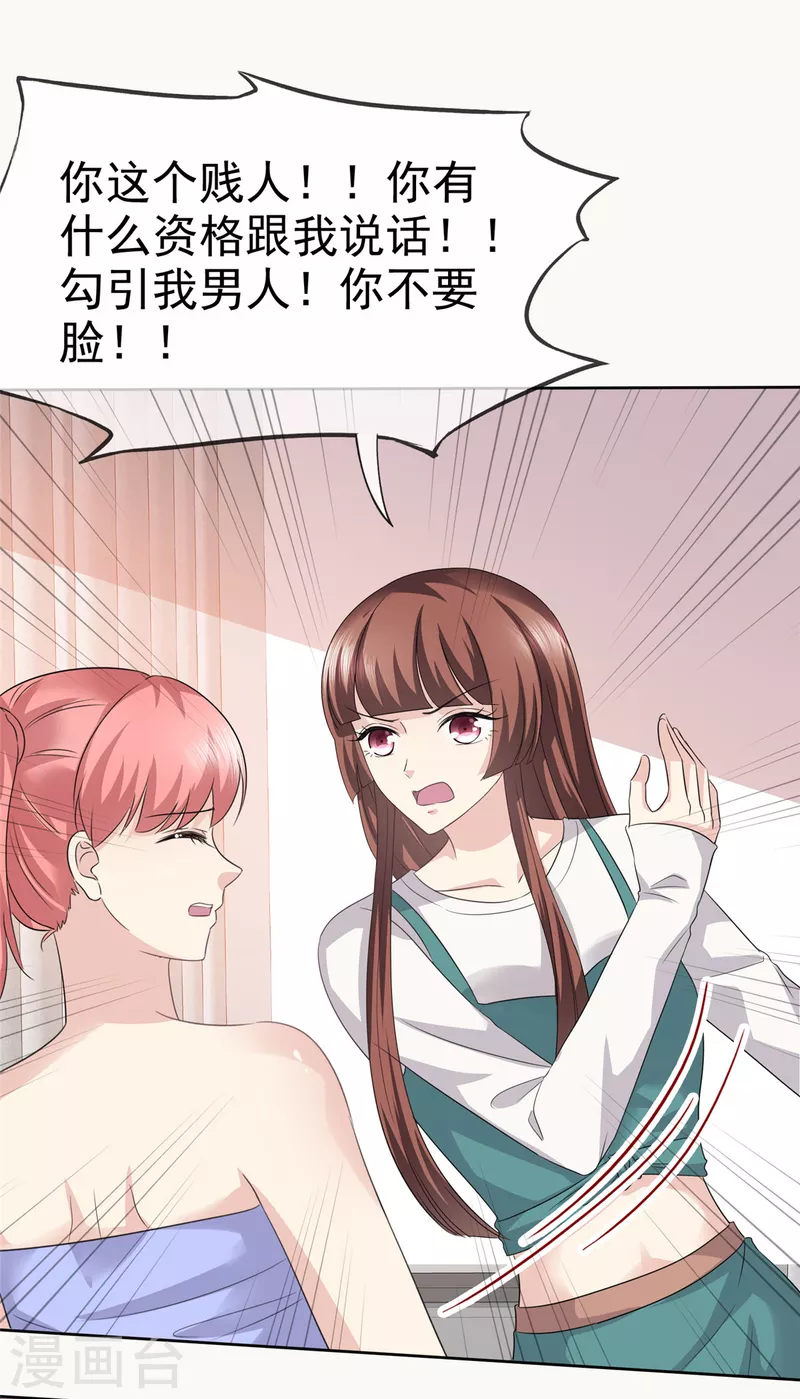 第94话快看，有八卦！ 第10页