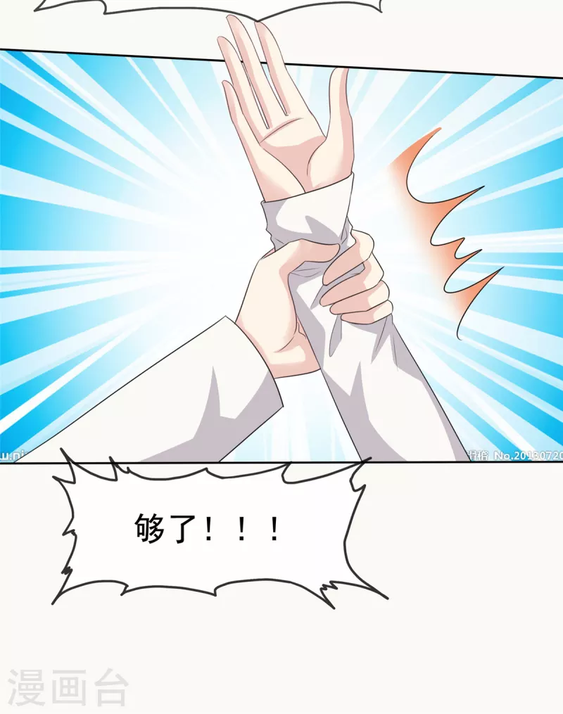 第94话快看，有八卦！ 第13页