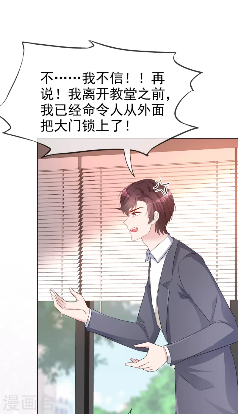第110话害死了我的小优 第6页