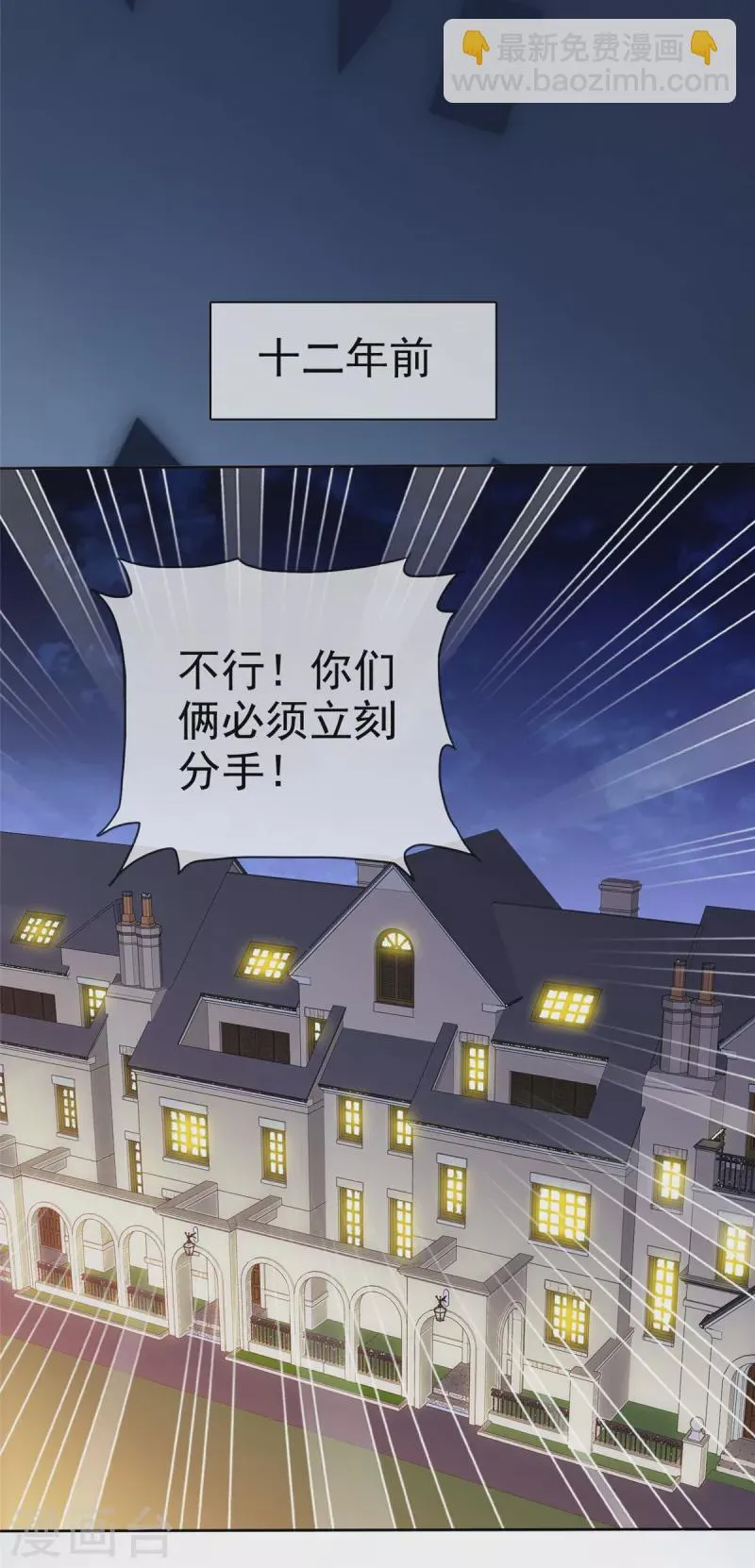 第110话害死了我的小优 第22页