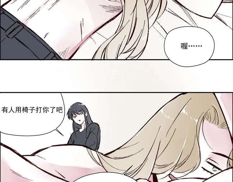 第一章（3）见义勇为的毕莉 第2页