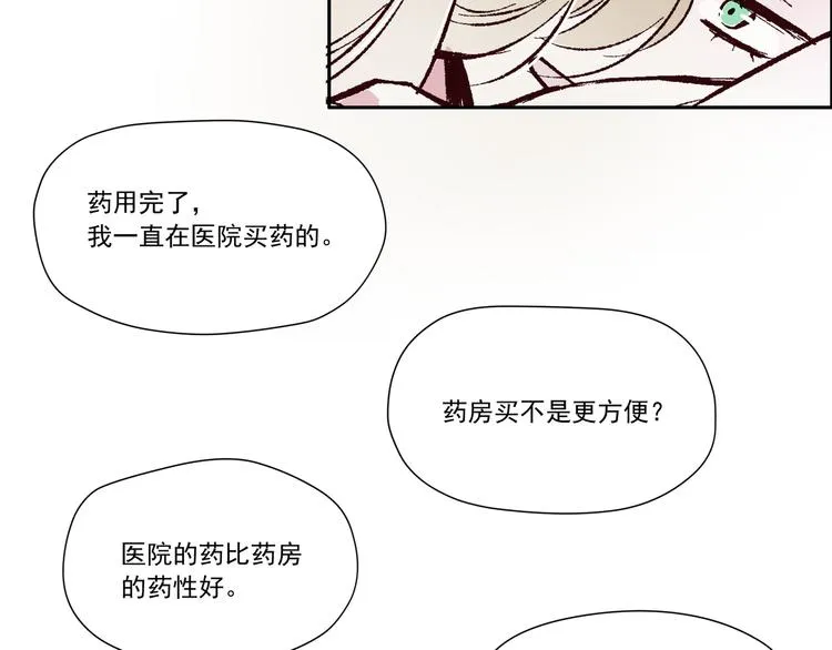 第一章（3）见义勇为的毕莉 第4页