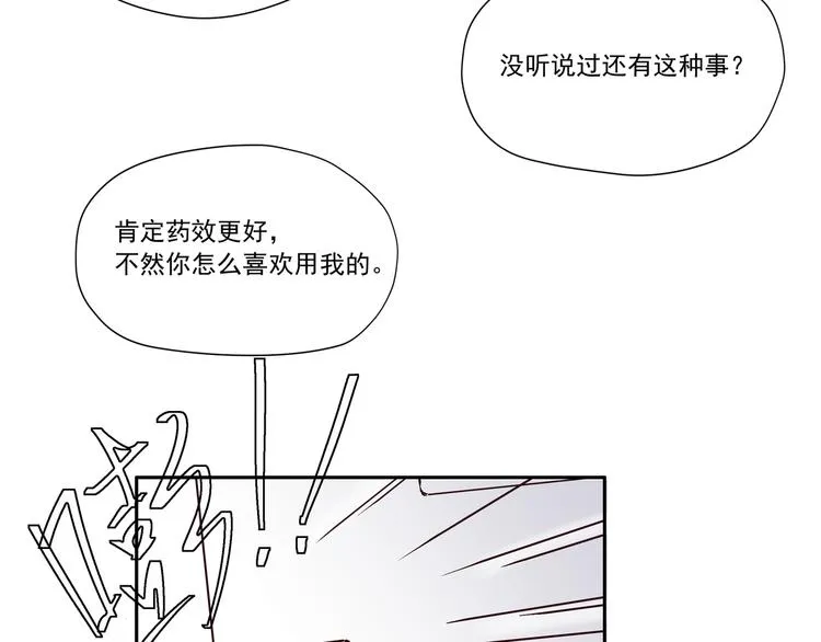 第一章（3）见义勇为的毕莉 第5页