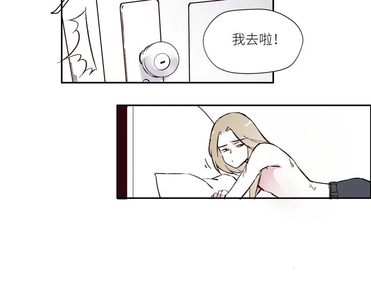 第一章（3）见义勇为的毕莉 第6页