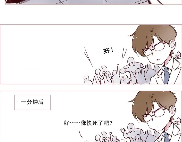 第一章（3）见义勇为的毕莉 第21页