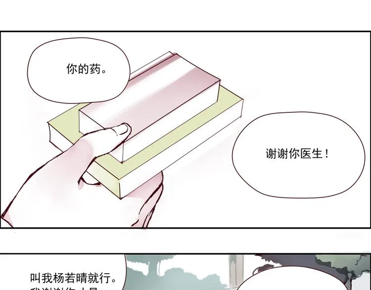 第一章（3）见义勇为的毕莉 第25页