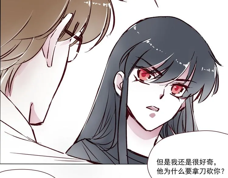 第一章（3）见义勇为的毕莉 第27页