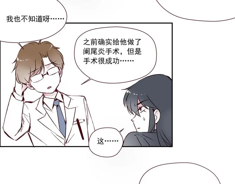 第一章（3）见义勇为的毕莉 第28页