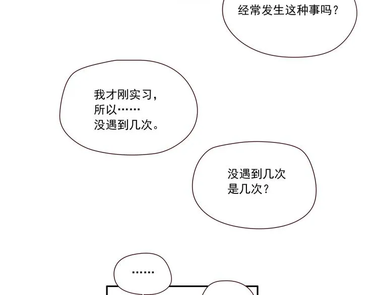 第一章（3）见义勇为的毕莉 第29页