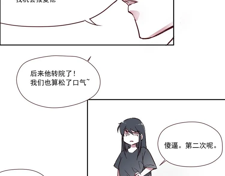 第一章（3）见义勇为的毕莉 第31页