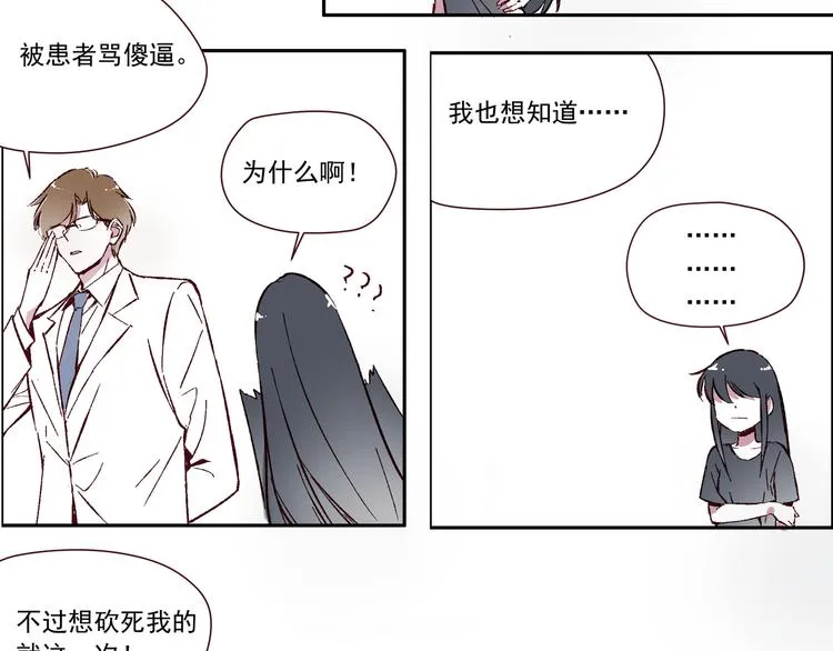 第一章（3）见义勇为的毕莉 第32页