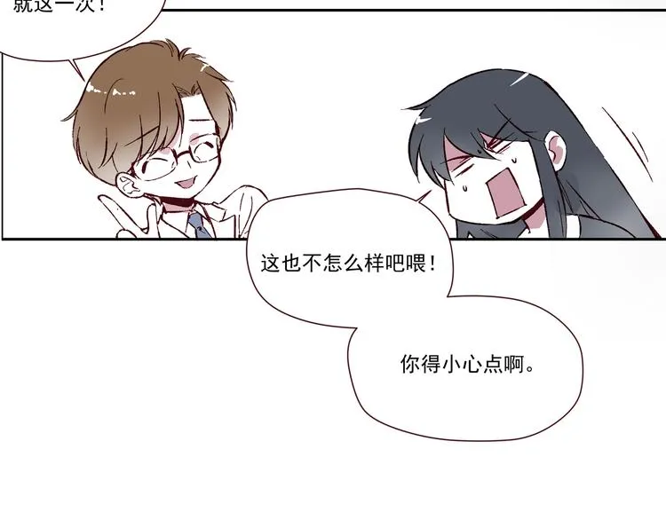 第一章（3）见义勇为的毕莉 第33页