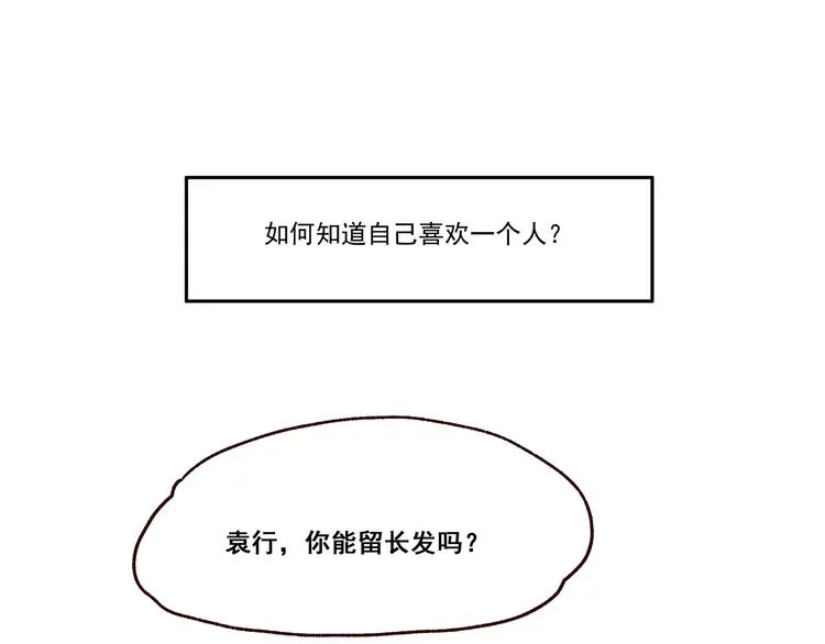 第一章（2）以貌取人 第1页