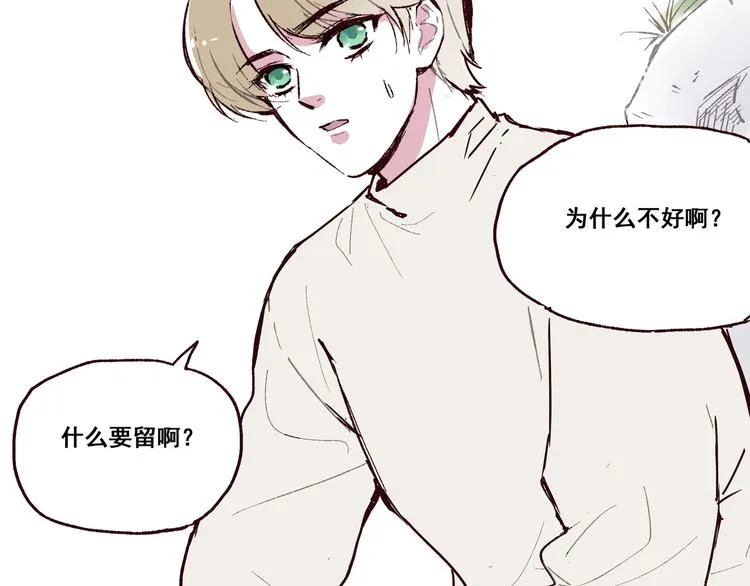 第一章（2）以貌取人 第3页