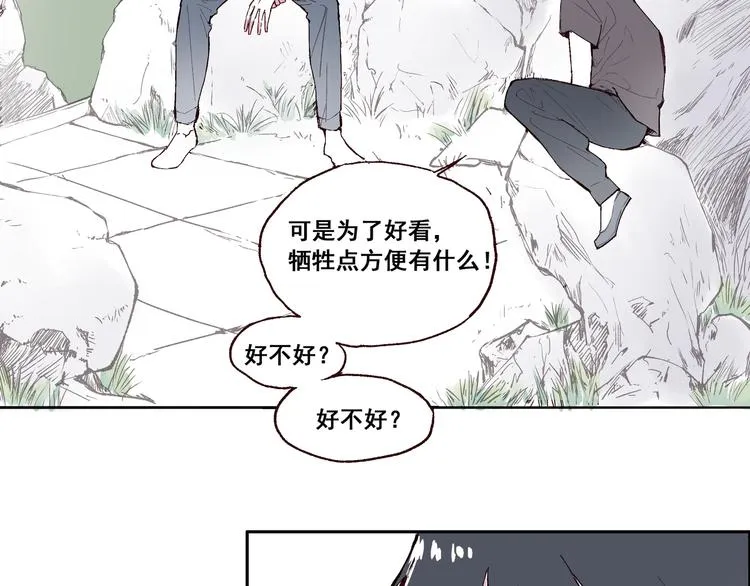 第一章（2）以貌取人 第6页
