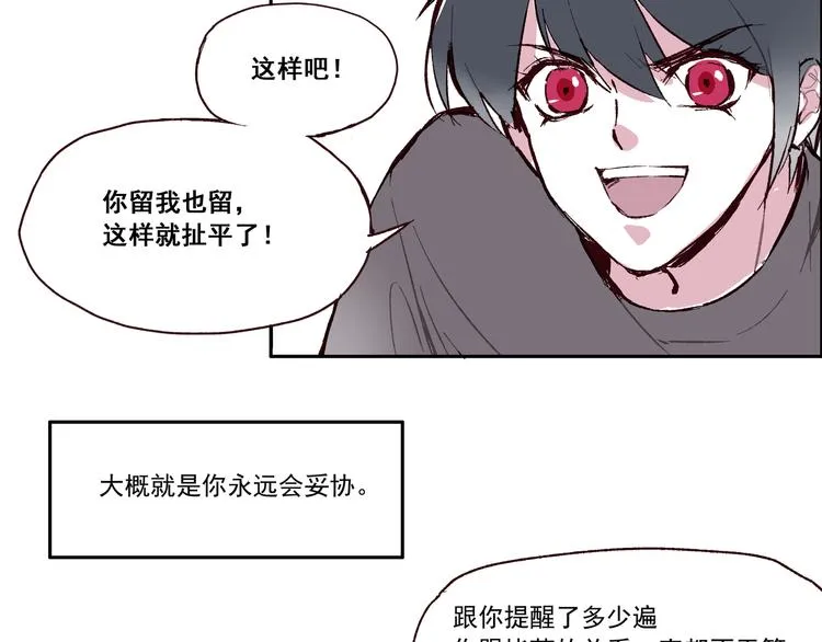 第一章（2）以貌取人 第7页