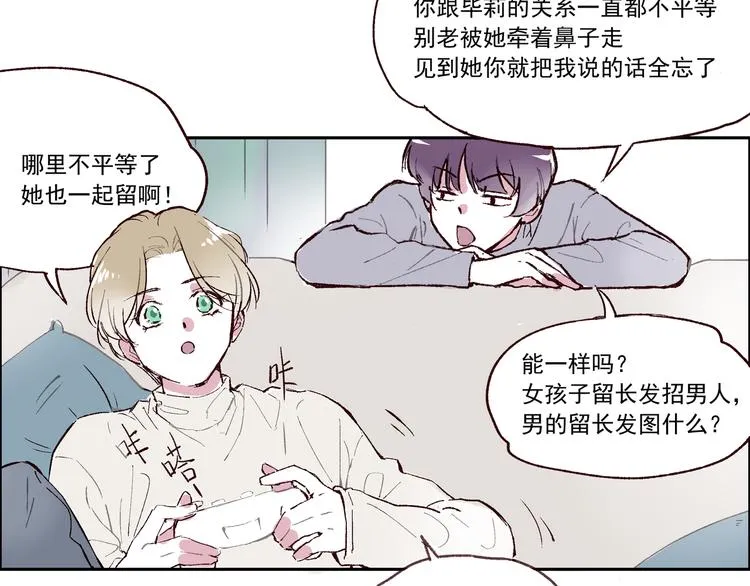第一章（2）以貌取人 第8页