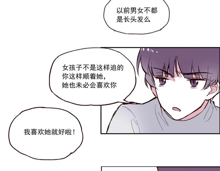 第一章（2）以貌取人 第9页