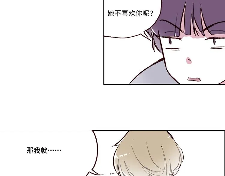 第一章（2）以貌取人 第10页