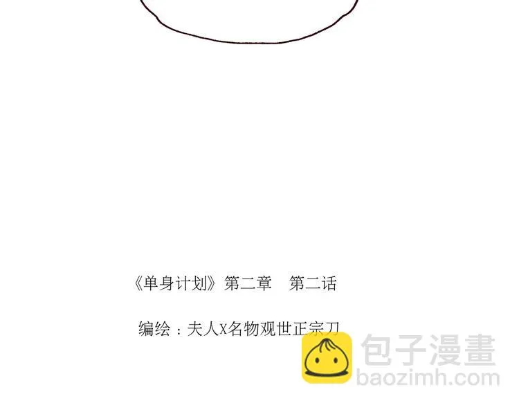第一章（2）以貌取人 第12页
