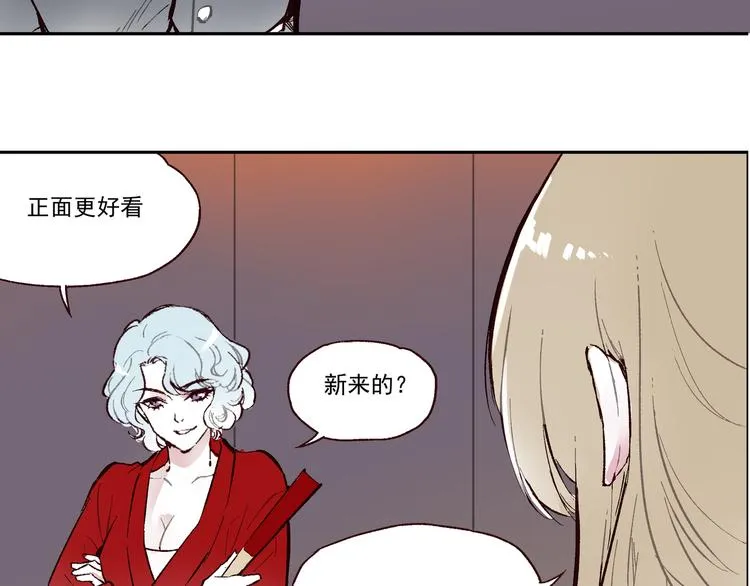 第一章（2）以貌取人 第17页