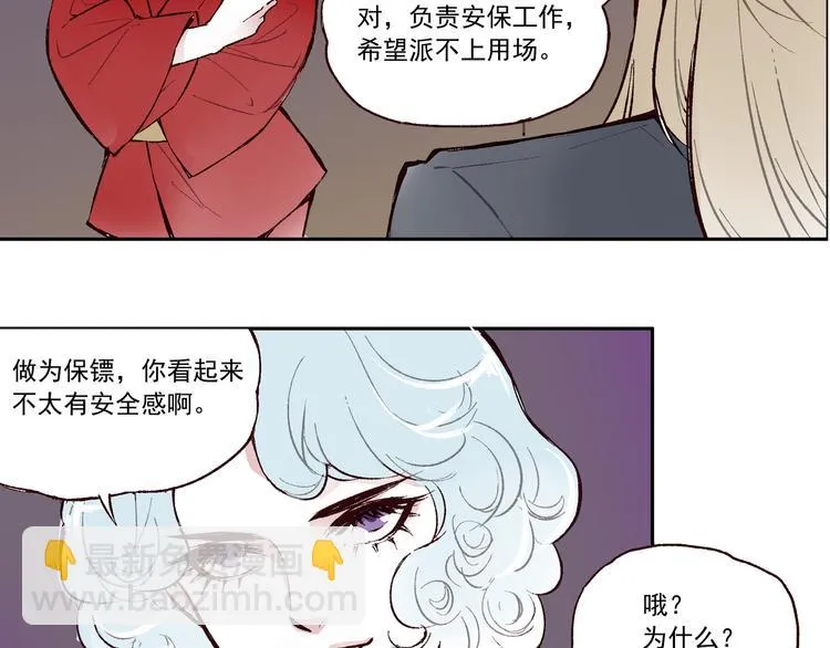第一章（2）以貌取人 第18页