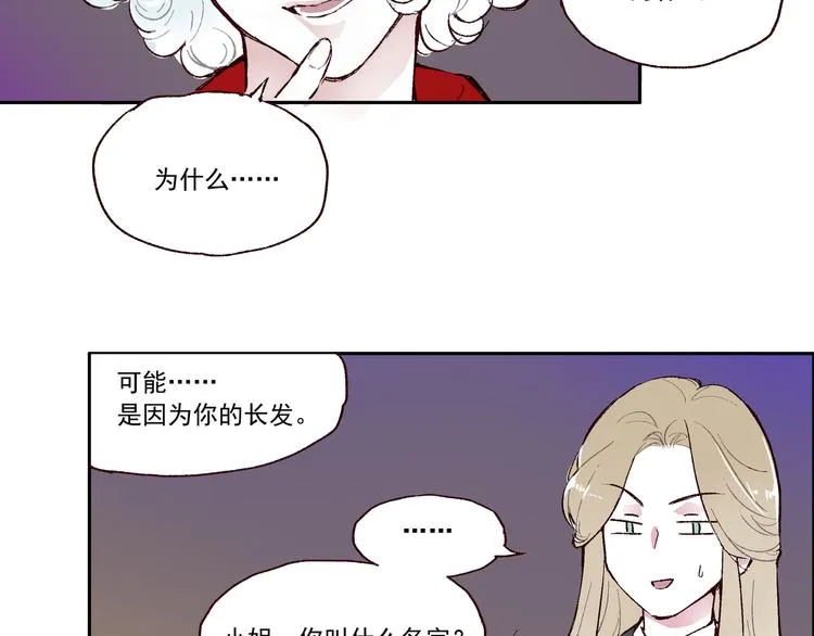 第一章（2）以貌取人 第19页