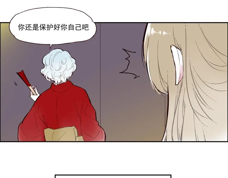 第一章（2）以貌取人 第21页