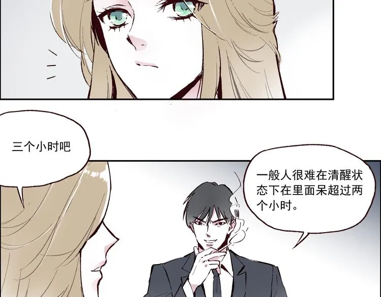 第一章（2）以貌取人 第25页