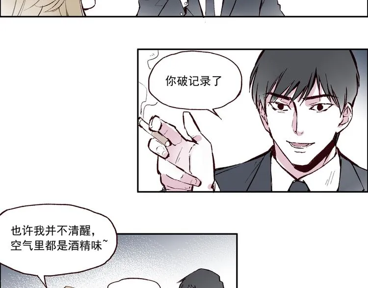 第一章（2）以貌取人 第26页
