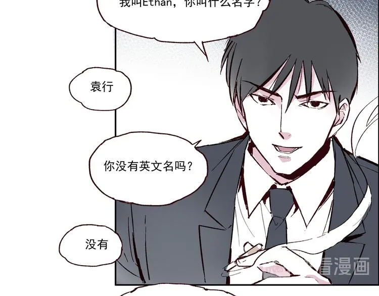 第一章（2）以貌取人 第28页