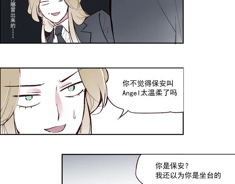 第一章（2）以貌取人 第32页