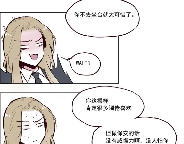 第一章（2）以貌取人 第36页