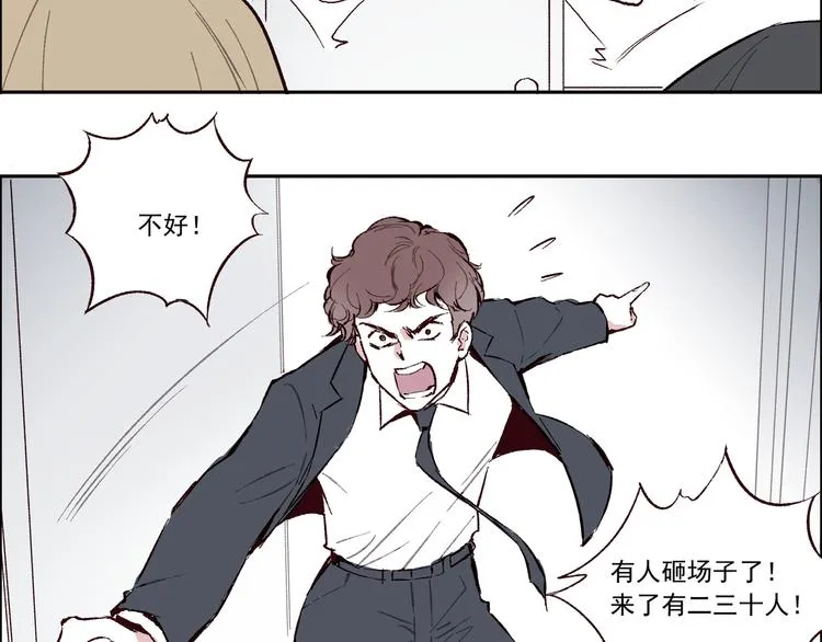 第一章（2）以貌取人 第38页
