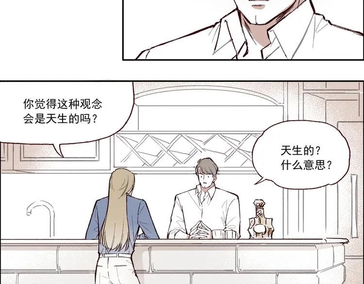 第一章 （1） 无缝的毕莉 第5页